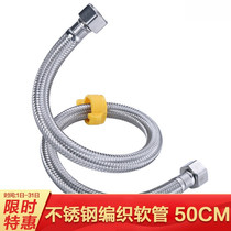 Lair new water pipe clip Poetry Dan LrBH605 stainless steel braided 50CM toilet water heater water inlet hose