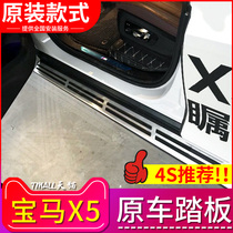 19 BMW X5 side pedals 2019 new side pedals X5 special foot pedals X5 electric modification special accessories