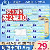 Vida draw paper household Full box wholesale napkins facial tissue 24 packs 3 layers of paper towels official flagship store