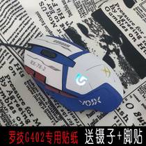 Applicable to Logitech G402 Mouse Stickers Scrub Stickers Personalized Creative All Inclusive Stickers Customizable