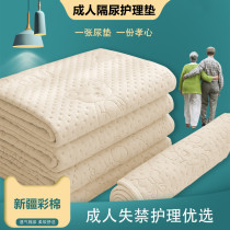 Nursing pad elderly with long bed deity Paralyzed Care Supplies Big full of patients to Pee Mattress Doctor