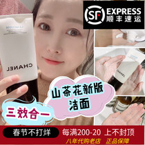CHANEL Chanel Camellia Foam Cleanser 3-in-1 Cleanser 150ml Deep Cleansing