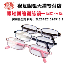 New class 4A YJD type myopia ocular muscle exercise mirror Student adult true myopia astigmatism ocular axis retraction training mirror