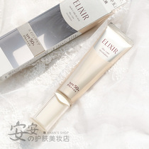  New version of Elixir Moisturizing Sunscreen Lotion 35ml Gold Tube Sunscreen SPF50 