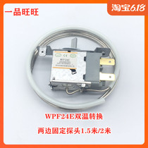 Lingchao WPF22E freezer refrigerator freezer two-legged mechanical thermostat middle fixed probe 1 5 meters 2 meters