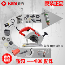 Sharp 4180 stone cutting machine accessories rotor stator shell switch brush holder carbon brush gearbox middle cover