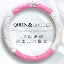 New diamond-encrusted handle cover cute fashion personality non-slip sweat-absorbing summer four seasons universal female car steering wheel cover