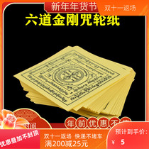 High-definition printed fireworks for fire Coke smoke news release wheel paper six-way Diamond pestle super-degree 1000