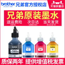 Original brothers D60bk black ink BT6009 5009 even for printer ink DCP-T310 T510W T710W T810W T9