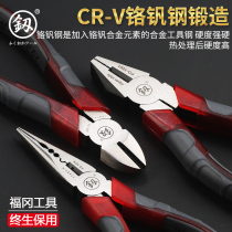 Japanese Tiger pliers multifunctional universal imported German special steel original electrical tools pointed wire cutters