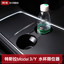 Apply 22 Tesla Model3 Y water glass slot limiters Automotive storage card slot fixed interior retrofit pieces