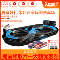 Road Track Racing Toy Electric Remote Control Children Boy 3-4-6-7-8-year-old double track train car