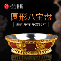 Tibetan eight auspicious offering plate Stainless steel liner for Buddha plate Fruit tribute plate Eight treasures plate for Buddha plate Round eight treasures plate