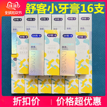 Shuke Shuke travel toothpaste 20gx16 portable samples Travel outdoor hotels and B & Bs