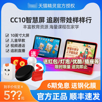 Tmall Genie cc10 battery version smart speaker flagship store official website Small du x10 screen children learning early education Enlightenment robot cc6 cc7 monitoring life Bluetooth audio