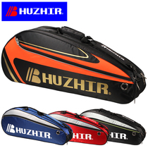 Huizier badminton racket bag shoulder bag Portable multi-functional 3 pieces 2 tennis bag racket bagging men and women