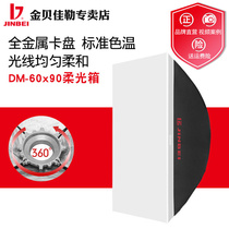 Jinbei DM-60 * 90cm flash lampshade standard bayonet portrait still life photography portable soft mask soft box
