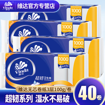 Vida coreless roll paper towel household tissue tissue promotion 100g * 40 volume wholesale box household toilet paper 200