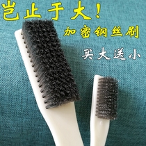 Super large super hard text play brush Large stainless steel wire brush King Kong walnut currency cleaning cleaning rust removal