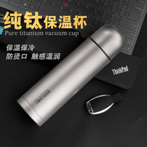 Range Rover outdoor pure titanium double insulation cup water cup Business leisure tea office cup kettle bullet cup 0 5L