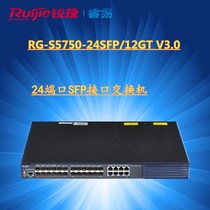 RG-S5750-24SFP RG-S5750-24SFP 12GT V3 80 thousand one trillion 24 24 port Fiber Core Switch Monitoring
