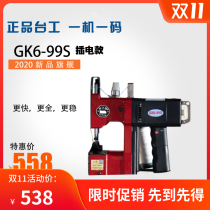  Taiwan Gong brand GK6-99S multi-function high-speed packaging machine Small portable woven bag sewing baler sealing machine