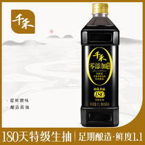 Qianhe zero added Yuzang Main brew 180 days 1L soy sauce brewed Soy Sauce Soy bean premium grade