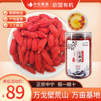 First stubble free-washing goji berries Zhongning goji berries Ningxia super-soaked water male Zhongwei authentic Gouqi dried large particles canned