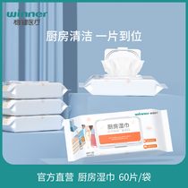 Steady kitchen special wet wipes degreasing and decontamination household range hood special cleaning wet paper towel 60 pieces