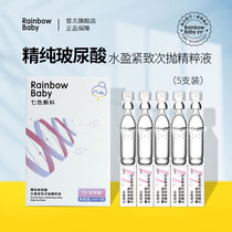Seven-color tadpole 7D hyaluronic acid pure hyaluronic acid water surplus tight sub-throwing essence liquid repair small An bottle 5 sets