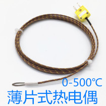 Fiber glass test temperature Twisted pair sensor Thermocouple K-type thermometer 500 furnace temperature plug temperature resistance