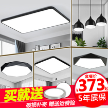 Living room lamps simple modern atmosphere household three rooms two Hall whole house lighting package set combination LED ceiling lamp