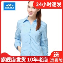 Topsky traveler summer quick dry short sleeve fast dryer female shirt pure-color quick dry shirt T10502