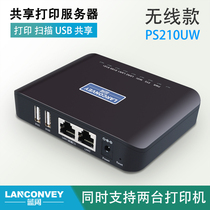 Blue wide PS210UW multi-function wireless printing server supports scanning remote cloud printing mobile phone printing U disk