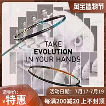 2021 Yonex Badminton Racket AX88D 88SPRO Good bending and resilience Explosive impact force