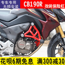 Violent eye CB190R bumper Fierce eye 190X guard bar Competitive CBF190R anti-fall bar modification accessories