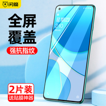 Flash Magic 1 8 cling film one plus 8t steel chemical film one plus 9 full screen frosted film 1 plus 8t anti-blue high-definition explosion protection