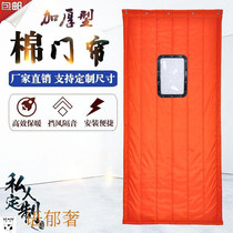 Cold storage dedicated Curtain air conditioning wind-cold air isolation winter wind bar soundproofing jia hou mian cotton curtain