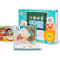 Quwei Culture Childrens sound book Pinyin early education interactive learning machine Audiobook alphabet Pinyin point reading machine