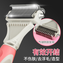 Dog Hair Comb Comb Brush gold wool teddy open knot comb large dog to hair special pets open knot rake dog needle comb