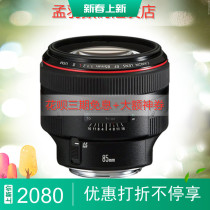 Canon 85-1 2L II USM large eye portrait lens support 5D2 5D3 5D3 1DX 1DX 5D4 5D4