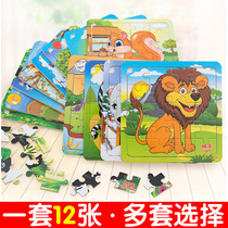 Baby Puzzle 2-3-4-5-6-year-old wooden puzzle childrens educational toys Brain enlightenment early education boy girl