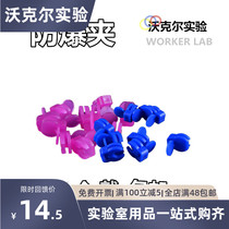 1 5ml centrifugal tube explosion-proof clip color explosion-proof clip with 1 5eV tube explosion-proof clip Walker experiment