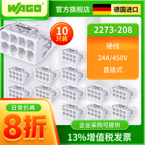 WAGO10 only installs 2273-208 terminal splitter wire and wire connector hard wire special terminal