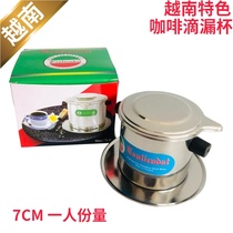 Vietnam Vietnam specialty coffee drip cup Stainless steel coffee filter Hand-brewed coffee drip appliance