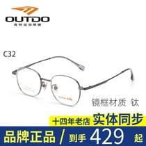 High T Children Nearsightedness Glasses for men and women can be equipped with degree oval frame light titanium metal spectacle frame GT65035