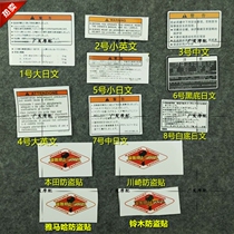 Motorcycle Electric Car Tank Sticker Warning Sticker Chinese English Japanese Warning sticker waterproof sunscreen personality small sticker