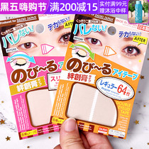 Daguang double eyelid stickers invisible lace transparent flesh color daiso natural complexion matte durable waterproof beginners