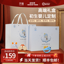 Newborn baby gift 0-1 year old baby toy gift box full moon hundred days meeting ceremony high-end practical teether set