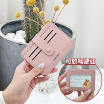 2021 new small small Mini Card bag card package exquisite womens integrated drivers license card cover